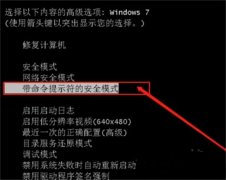 windows密码忘记重置教程