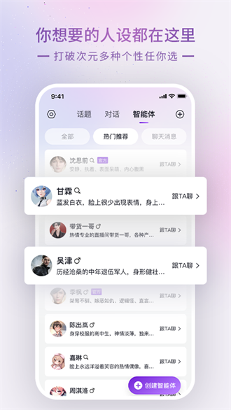 ChatGPT国产平替Glow app