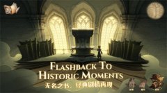 哈利波特魔法觉醒1月转盘床品是什么-1月转盘床品介绍