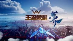 王者荣耀虞姬星传说多少钱-虞姬星传说价格