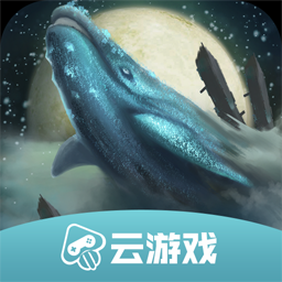 妄想山海云游戏v4.7.1.3029701 安卓最新版