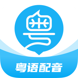 粤语U学院appv7.3.4 安卓版