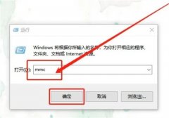 win10没有本地组策略编辑器解决方法