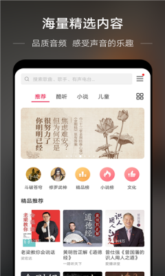 若可音乐播放器app