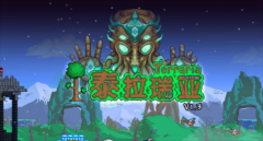 泰拉瑞亚丛林神庙怎么开启-丛林神庙开启方法