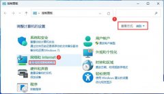 Win11使用flushdns命令后无法上网解决教程