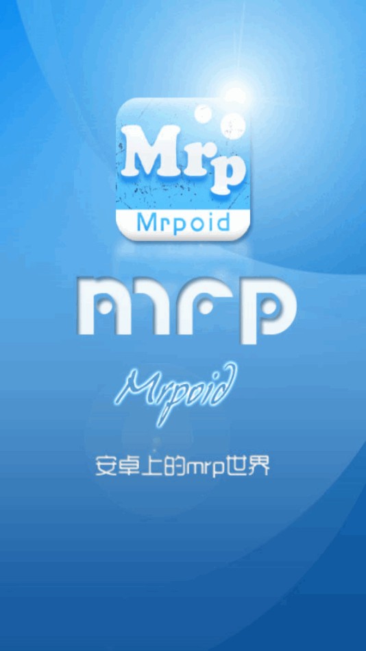 mrp模拟器安卓