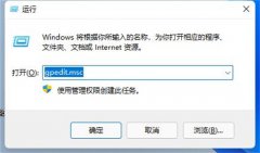 win11玩游戏闪退解决教程