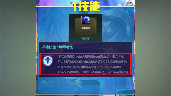 金铲铲之战厄斐琉斯选什么技能-厄斐琉斯技能选择