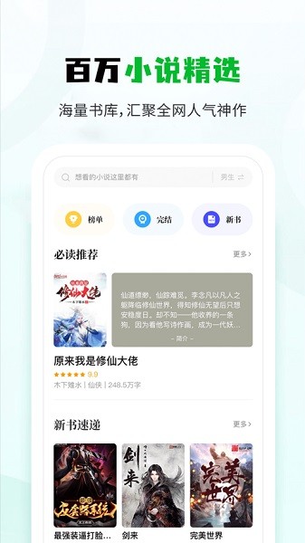 小书森正版免费