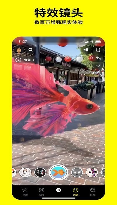 snapchat软件安装最新版