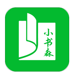 小书森小说app