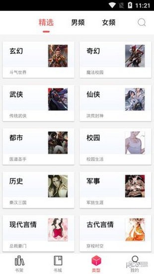 有兔阅读app免费