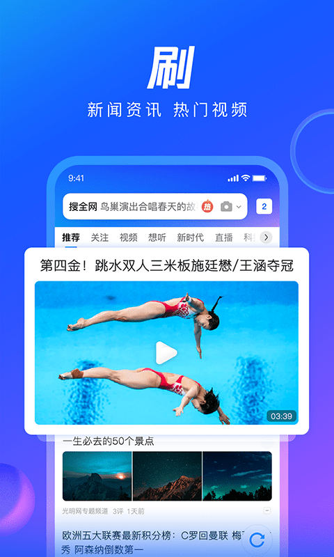 QQ浏览器下载安装2022