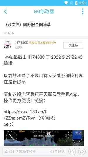 奇异社区app(游戏辅助社区资源) 3.0.10最新版