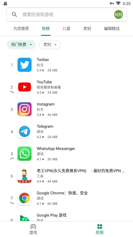 谷歌商店google play