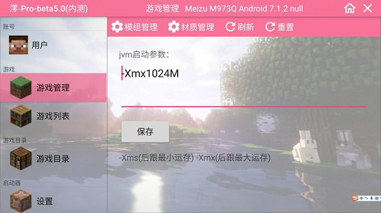 澪pro拔刀剑最新版