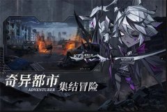 都市冒险高手2023礼包码-永久有效礼包码大全