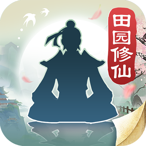 无极仙途腾讯版v1.7.8 安卓版