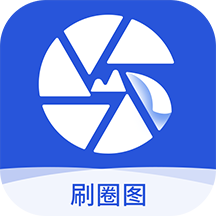 刷圈图appv1.3.0 安卓版