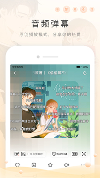 猫耳fm免费版本