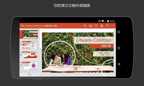 Microsoft PowerPoint手机版下载