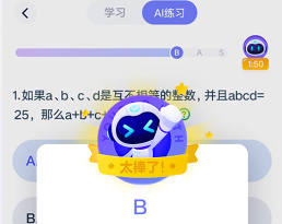 网易有道智学app