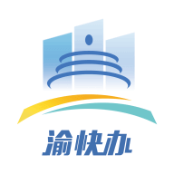 重庆市政府渝快办v3.2.7 最新版