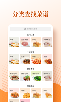 家常菜做法大全