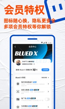 Blued极速版2023新版