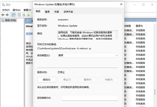 win11暂停更新点不了解决方法