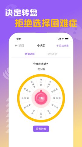 闪抓app