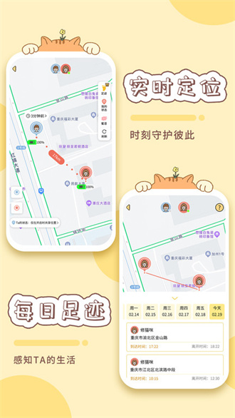 卡普喔安卓版