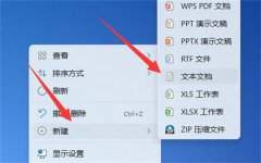 Win11软件图标变成白纸解决方法