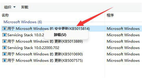 Win11自动更新后变得超级卡解决方法