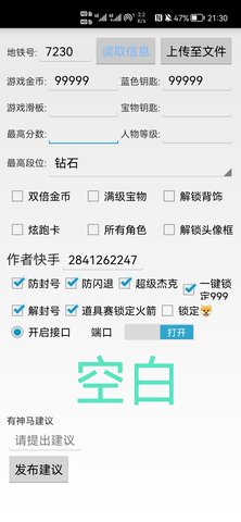 深圳直充7.0空白