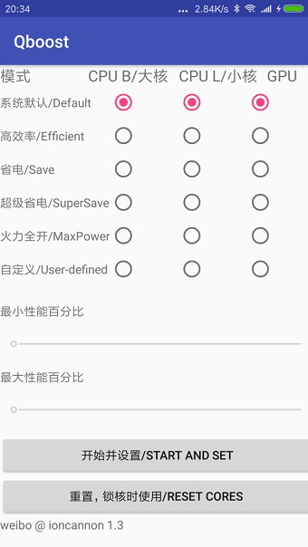 Qboost中文版app