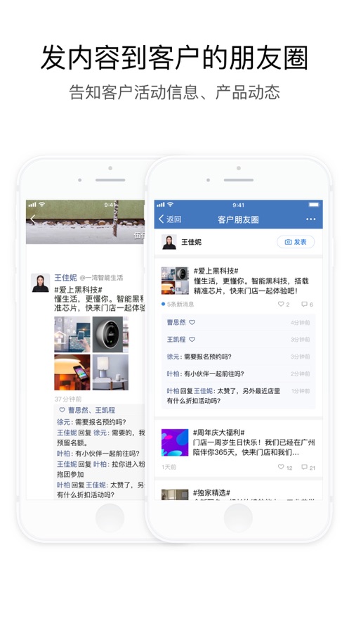 企业微信手机版安卓