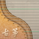 iguzheng爱古筝专业版免费  