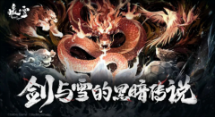 暖雪手游墨火结晶放几号位-墨火结晶位置