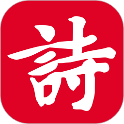 诗词吾爱app下载v2.5.8 最新版