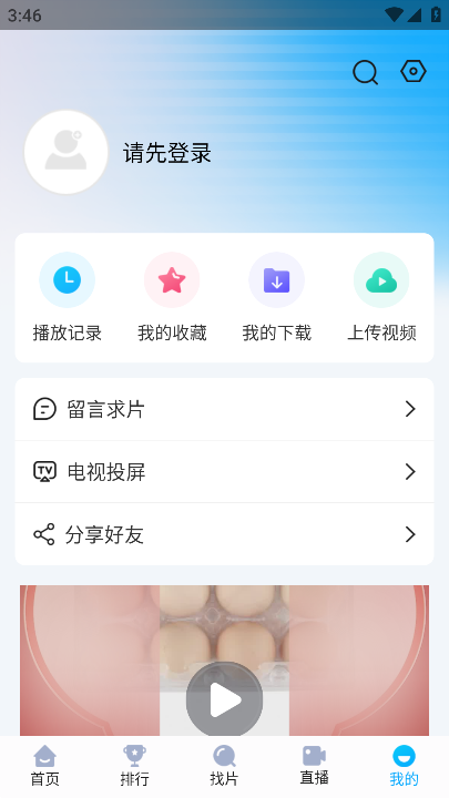 快云影音app