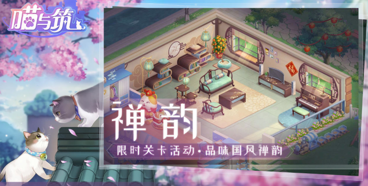 喵与筑