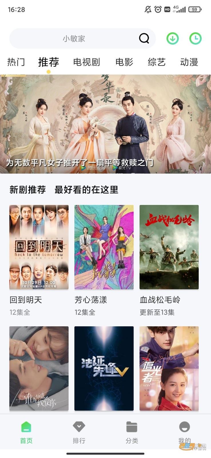 紫电视频app正版