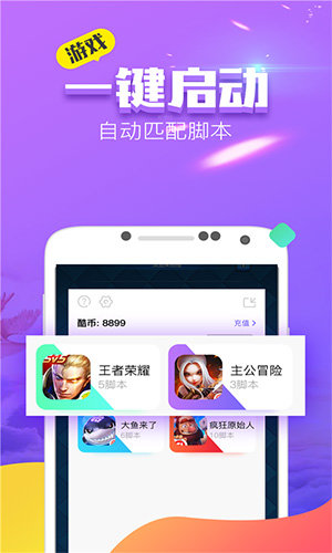 叉叉酷玩app