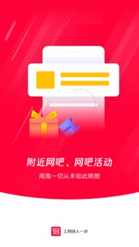 易上网app下载安装