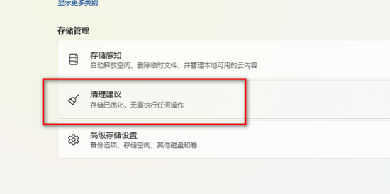 win11系统Windows.old文件夹删除方法