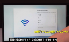 最新版Win11跳过联网方法