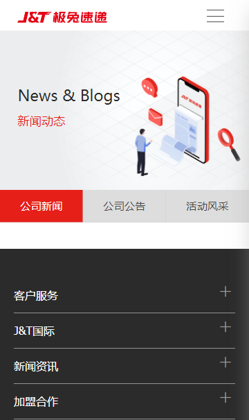 极兔快递app