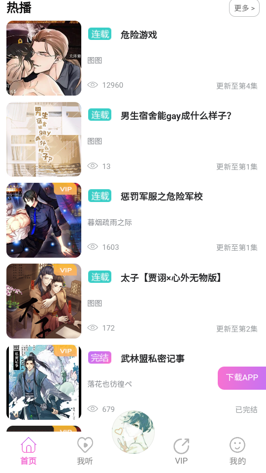 YamiFM最新版本